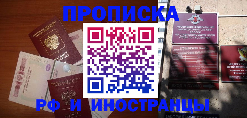 пропишу в квартире в Тамбовской области
